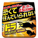 ドラ ネズミバリア強力忌避剤 400g フマキラー