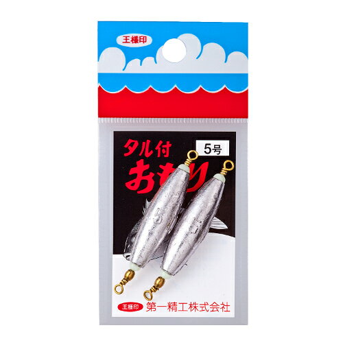 タル付おもり 5号 第一精工