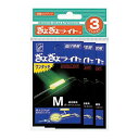 ぎょぎょライトワンタッチ M 3枚セット ルミカ