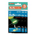 ぎょぎょライトワンタッチ L 3枚セット ルミカ