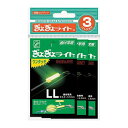 ぎょぎょライトワンタッチ LL 3枚セット ルミカ