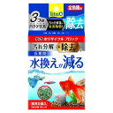 汚れ分解+有害物質除去で長期間水換えを減らす。 ●休眠状態のバクテリアを海藻由来の成分でゲル状にして封入。ブロック内にバクテリアが定着し効果が持続。 ●バクテリアがフンや食べ残し等の汚れの元を分解し、分解時に発生する有害物質(アンモニア、亜硝酸、硝酸)も分解、除去します。 ●有害物質を除去する事で長期間水換えを減らします。 ●有害物質除去に必要な栄養やミネラルを配合。 ●内容量:5個入り。 ●原産国:日本。 ●本商品は観賞魚用品になります。 ●本製品記載の注意事項を必読の上、御使用ください。 ●予告なくパッケージ等が変更となることがございます。悪しからずご了承願います。