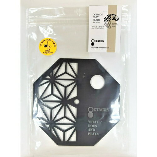 フラットプレート OC-PL-BK-ASANOHA OCTAGON