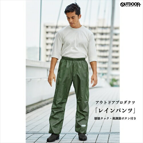 レインパンツ【はっ水・シンプル・男女兼用・雨具・レイングッズ】 6003193 ネイビー M OUTDOOR PRODUCTS レインパンツ【はっ水・シンプル・男女兼用・雨具・レイングッズ】 6003193 ネイビー M OUTDOOR PRODUCTS