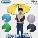 子供雨傘長 10002502 イエロー 55cm OUTDOOR PRODUCTS