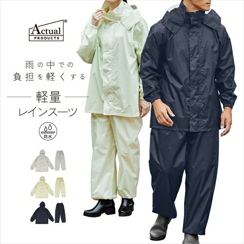 防水ライトレインスーツ【男女兼用 軽量 上下セット 自転車 雨具 レイングッズ】 2003053 ネイビー M MARUJU