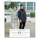 防水ライトレインジャケット 2003054 ネイビー M MARUJU