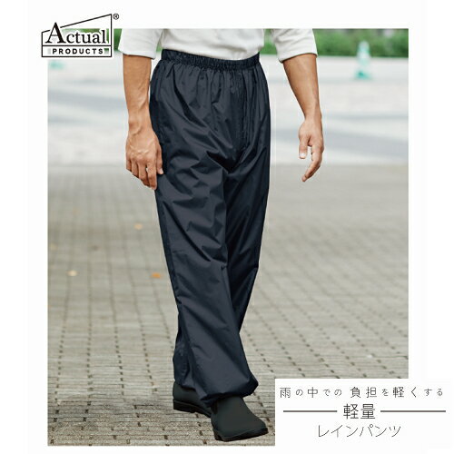 防水ライトレインパンツ 2003055 グレー S MARUJU