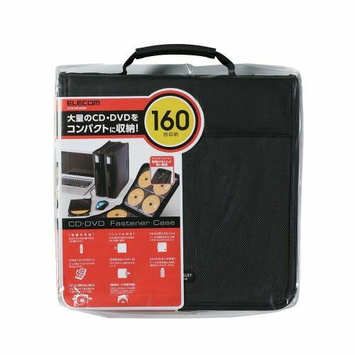 CD/DVDファスナーケース 160枚収納 CCD-SS160BK エレコム
