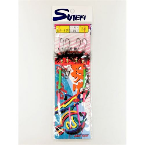 スクリュー毛付仕掛 遊動式 A-71 ステキ針