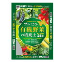 【まとめ買い】プレミアム有機野菜の培養土 25L×2個 setogahara