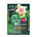 【まとめ買い】地植えバラのための土壌栄養剤 20L×2個 setogahara