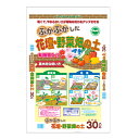 ふかふかした花壇・野菜畑の土 30L setogahara
