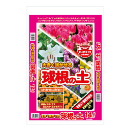 【まとめ買い】大きく咲かせる球根の土 14L×2個 setogahara