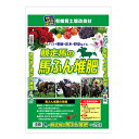 【まとめ買い】競走馬の馬ふん堆肥 20L×2個 setogahara