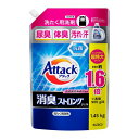 アタック消臭ストロングジェル替 無香料 1450g アタック