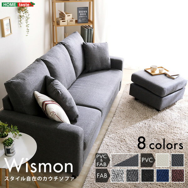 レイアウト自在! 3人掛け カウチソファ Wismon -ウィスモン- RK3P--GY グレー グレー ホームテイスト オットマン 左右組み替え可能 ポケットコイル S字バネ ややかため 組立簡単 ローソファ