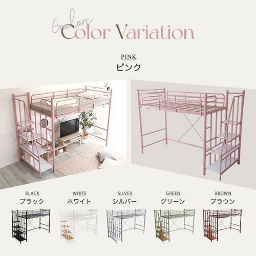大人かわいい 階段付き パイプロフトベッドPreve-プレーヴェ- OKHT70-102--BR ブラウン ブラウン ハイタイプ:(約)幅255x奥行100x高さ173.5cm ホームテイスト 大人かわいい ロフトベッド シングル 階段付き 高さ調整 [2]