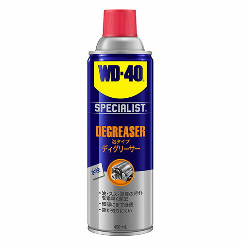 WD-40 SPECIALIST ディグリーサー泡タイプ 水性 450ml アワタイプ