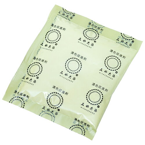 みやこ染 濃色促進剤(助剤) コールダイホット専用 20g 20g 桂屋ファイングッズ
