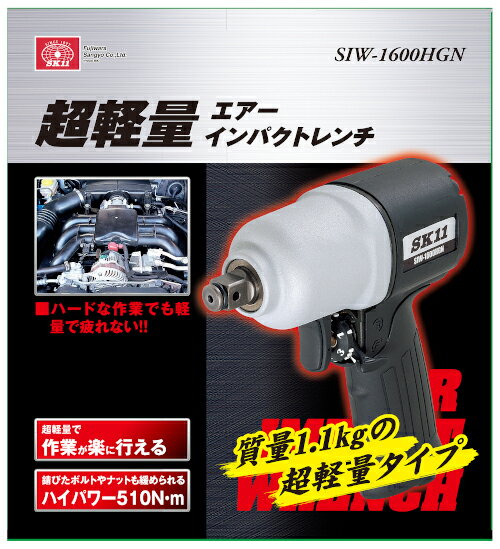 Ķ���̥�������ѥ��ȥ��� SIW-1600HGN SK11