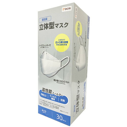 立体型マスク 30枚入 ふつう DCM