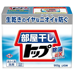 【5%OFFクーポン 20日限定】トップ 部屋干しトップEX 本体　900g|生活用品 日用消耗品 洗濯洗剤 粉末洗剤