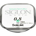 SIGLON ベーシック 10m SUNLINE