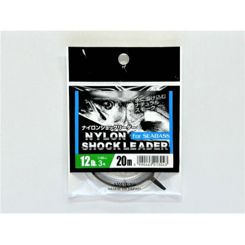 ナイロンショックリーダー forシーバス 20m 山豊テグス