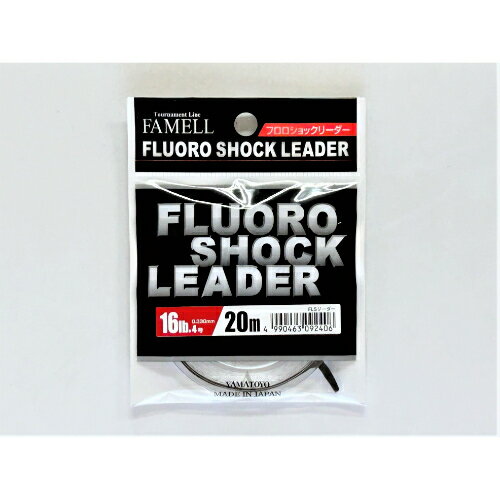 フロロショックリーダー 20m 山豊テグス