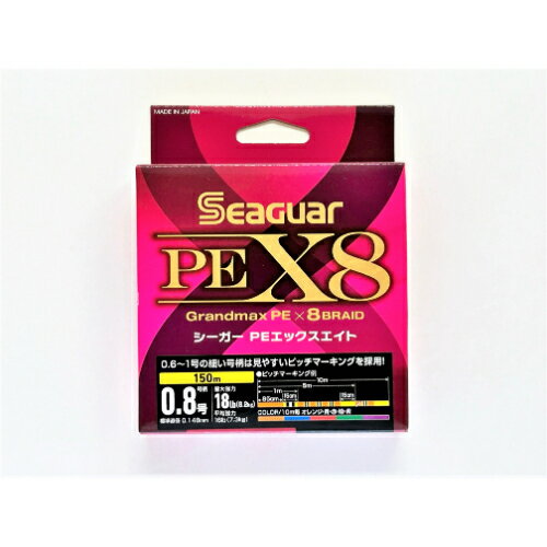 シーガーPEX8 150m シーガー