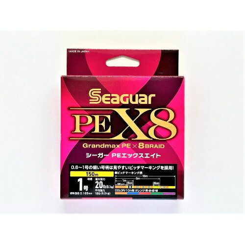 シーガーPEX8 150m シーガー