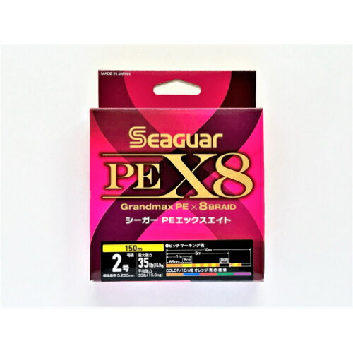 シーガーPEX8 150m シーガー