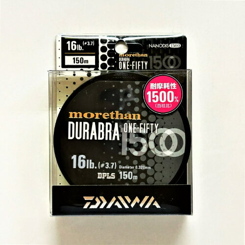 モアザンデュラブラ 1500 ダイワ