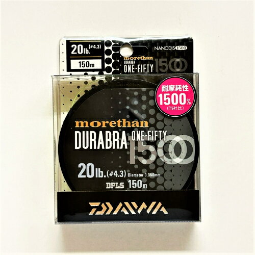 モアザンデュラブラ 1500 ダイワ