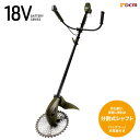 充電式刈払機 18V 分割式 D-KU18V 刈払機 DCM 園芸機器 充電式 刈払機 18V 草刈り 除草