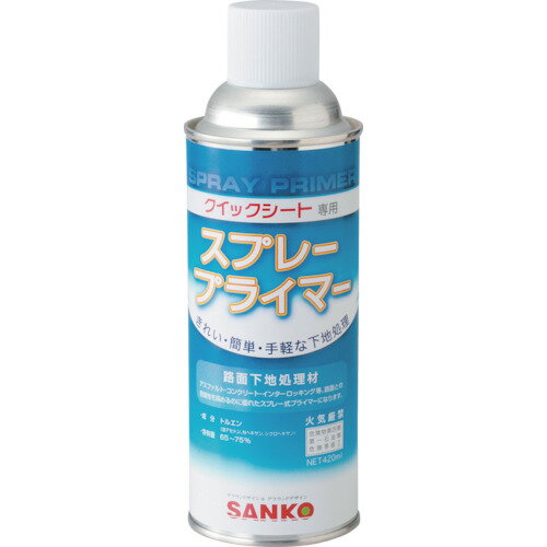 路面標識用プライマー(下地処理剤) スプレー プライマーA 106002 緑十字