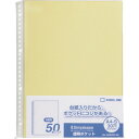 シンプリ-ズ透明ポケット50P 黄 (50枚入) 103SPDP50YELLOW キングジム