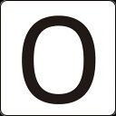 数字ステッカー 0 HS-0ゼロ(5P)中 60x60mm アルミ 171600 0 緑十字