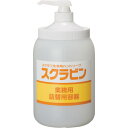 スクラビン専用 詰替ポンプ付ボトル1.2kg 23110 サラヤ