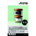 キレイにみせる収納ラベル インクジェット マット紙 白 6面 5シート入 27705 3M