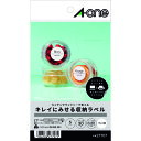 キレイにみせる収納ラベル インクジェット マット紙 白 6面 5シート入 27707 3M
