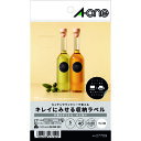 キレイにみせる収納ラベル インクジェット マット紙 白 8面 5シート入 27709 3M