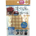 すべらないゴムシール 直径20mm 60枚入り 295 カーボーイ