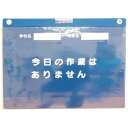 ビニール式KYボード防雨型A3横 320270A ユニット
