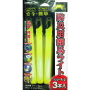 防災用品 防災用簡易ライト3本入 φ15×180mm 380021 緑十字
