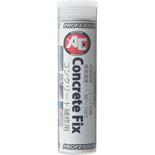 Concrete Fix 5052 旭