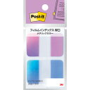 ポストイット フィルムインデックス 厚口 メタリックカラー 686FO2 3M