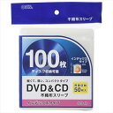 DVD/CD不織布スリーブ両面 50枚入 OA-RCD100B-W OHM