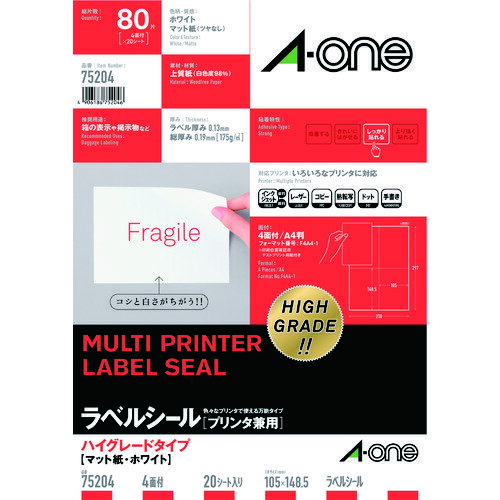 樂天商城 - ラベルシール ハイグレード プリンタ兼用 マット紙 A4 4面 20シート入 75204 3M